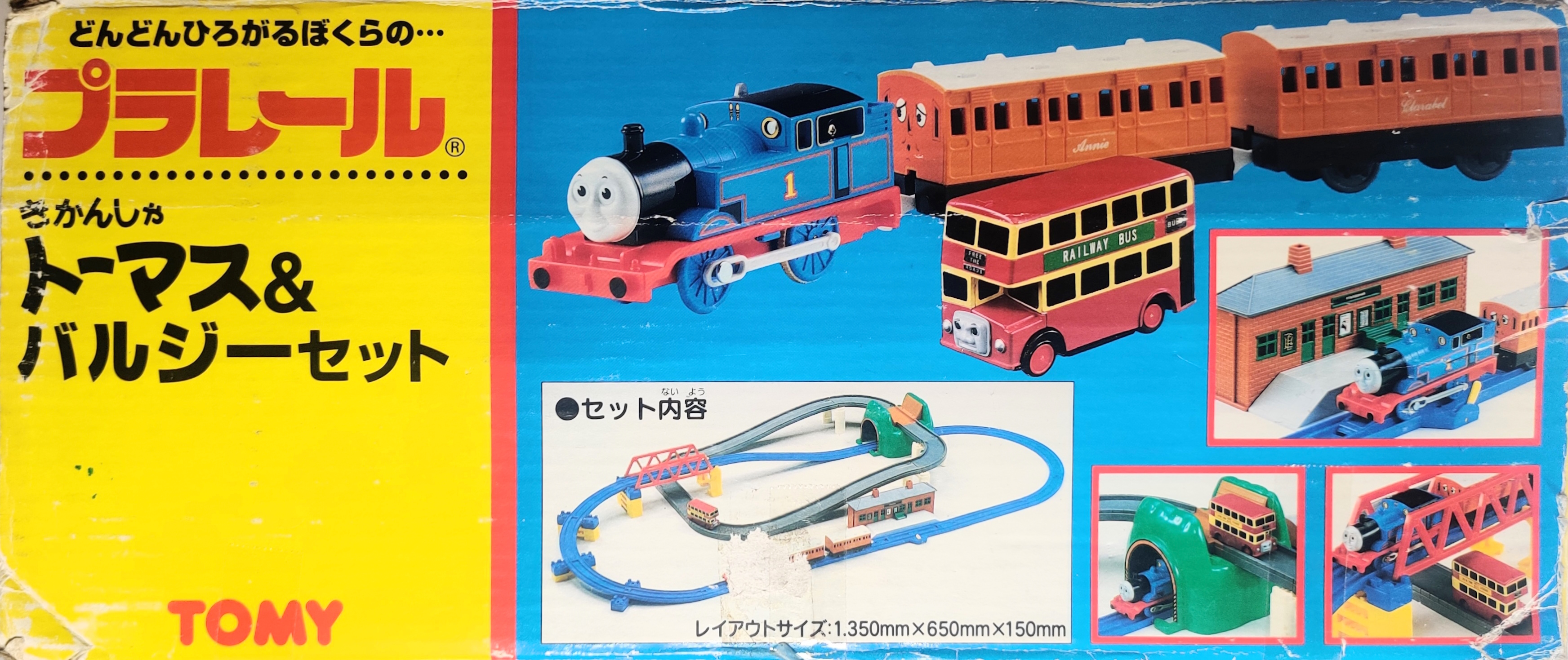 Plarail Thomas and Bulgy Set